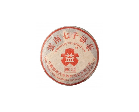 麻栗坡普洱茶大益回收大益茶2004年401批次博字7752熟饼